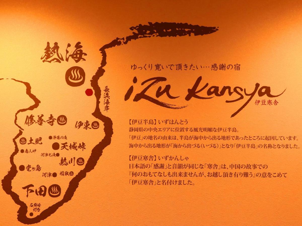 Izu Kansya Атами Екстериор снимка