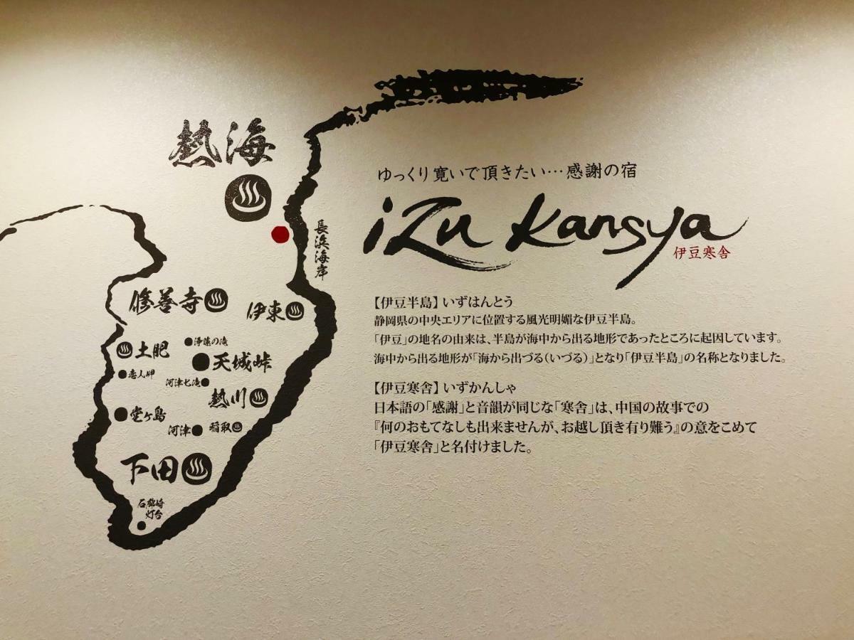 Izu Kansya Атами Екстериор снимка